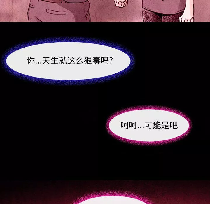耳畔的神音-第36话 - 图片 35