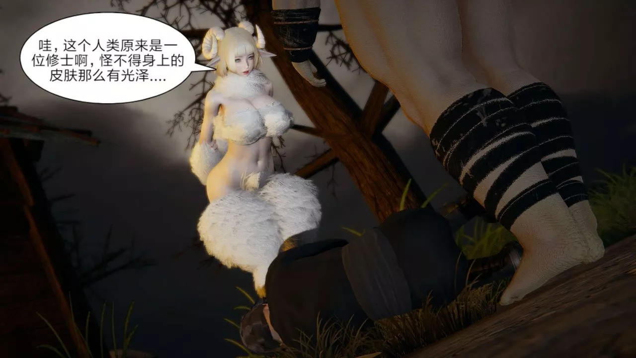 [3D]旧版日妖传说-第09话 - 图片 21