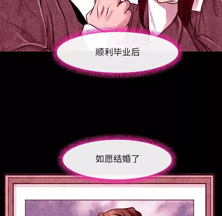 耳畔的神音第36話