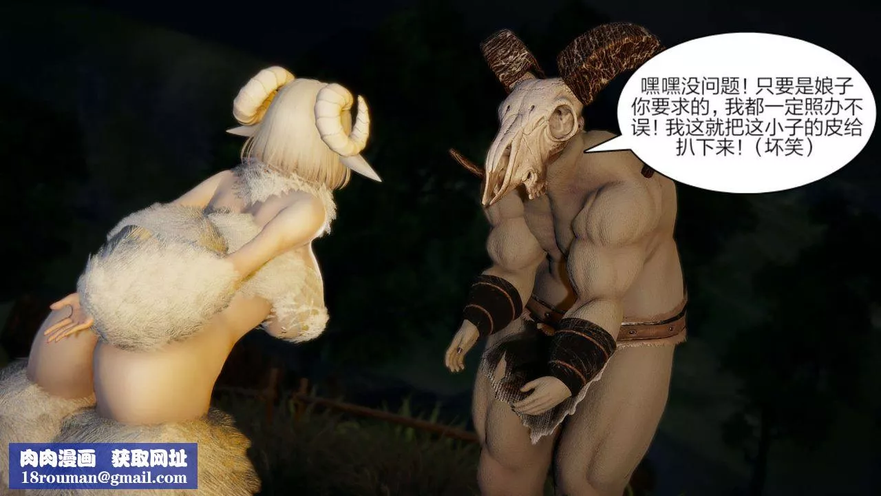 [3D]旧版日妖传说-第09话 - 图片 23