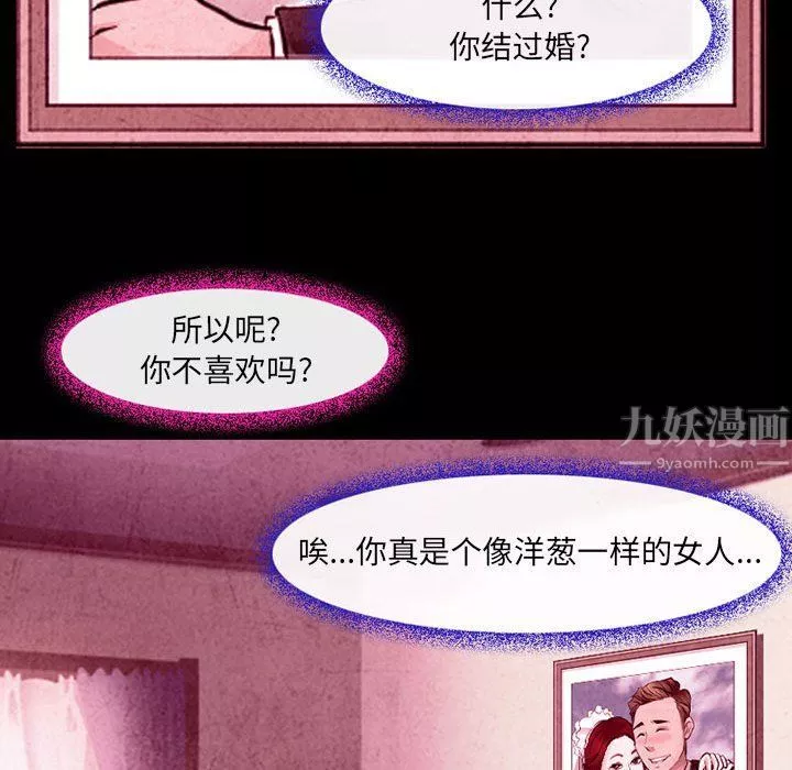 耳畔的神音-第36话 - 图片 39