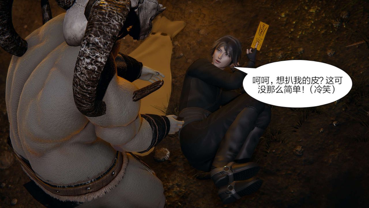 [3D]旧版日妖传说第09话