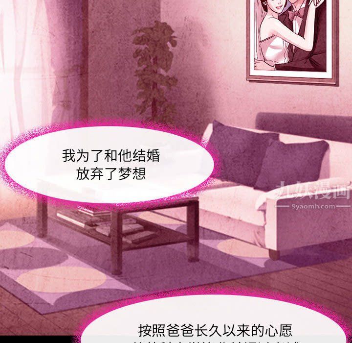 耳畔的神音第36话