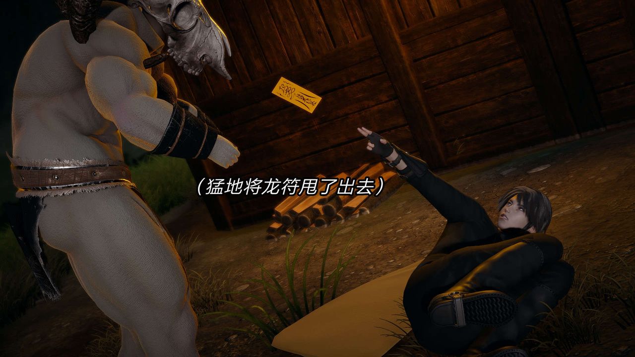 [3D]旧版日妖传说第09话