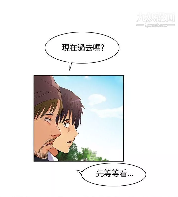 无名岛-第12话 - 图片 8