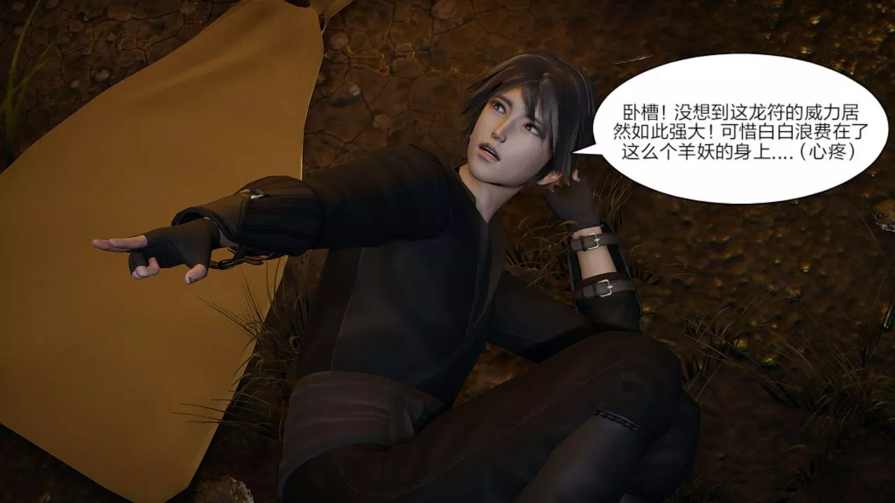[3D]旧版日妖传说-第09话 - 图片 29
