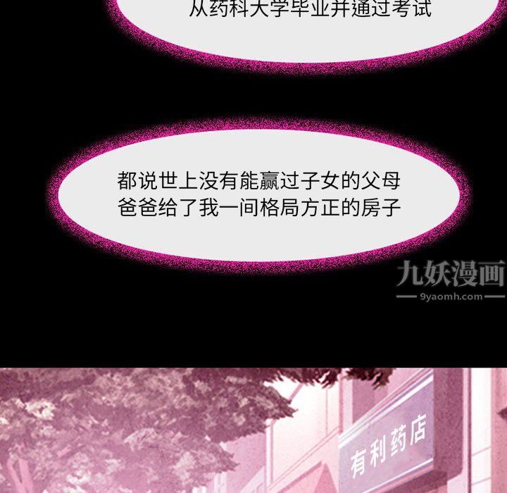 耳畔的神音第36话