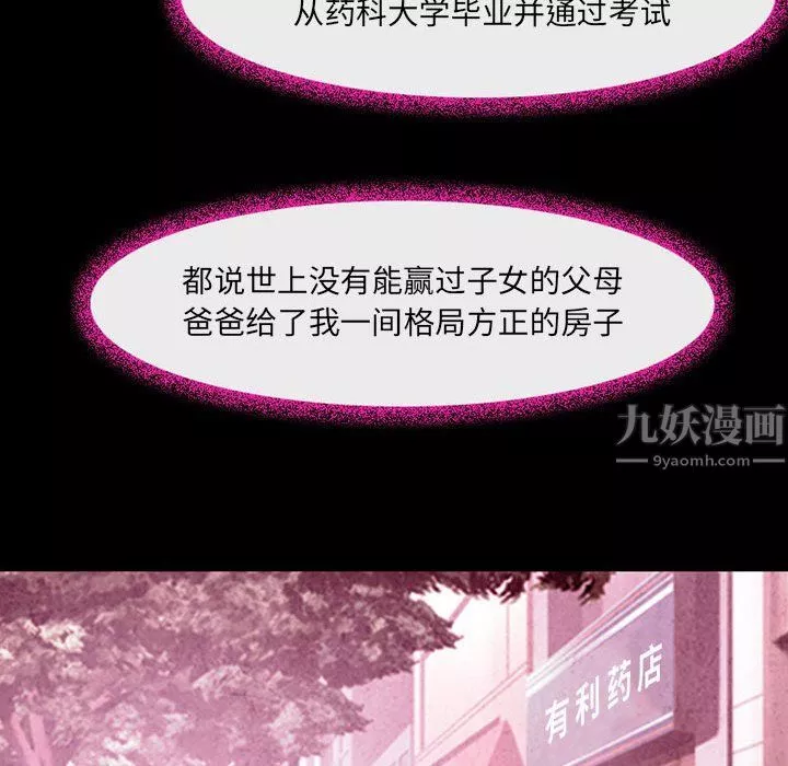 耳畔的神音-第36话 - 图片 41