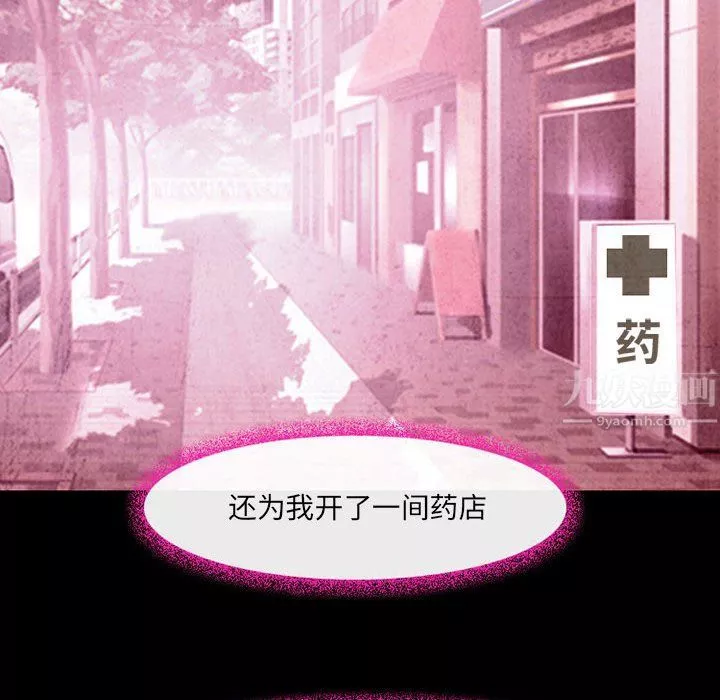 耳畔的神音-第36话 - 图片 42