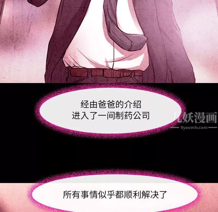 耳畔的神音-第36话 - 图片 44