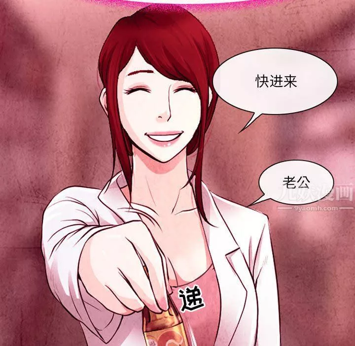 耳畔的神音-第36话 - 图片 45