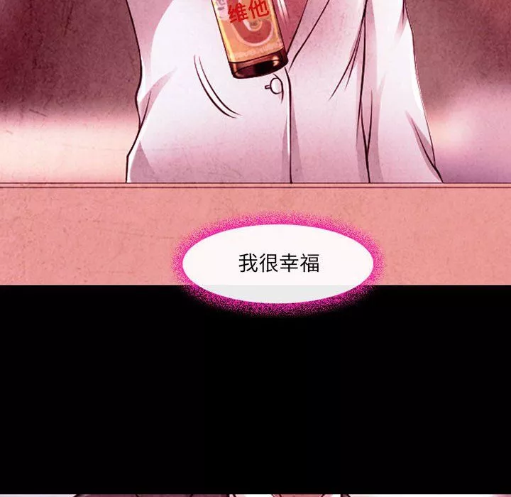 耳畔的神音-第36话 - 图片 46