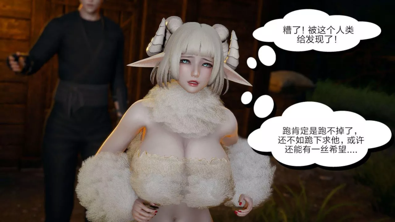 [3D]旧版日妖传说-第09话 - 图片 33