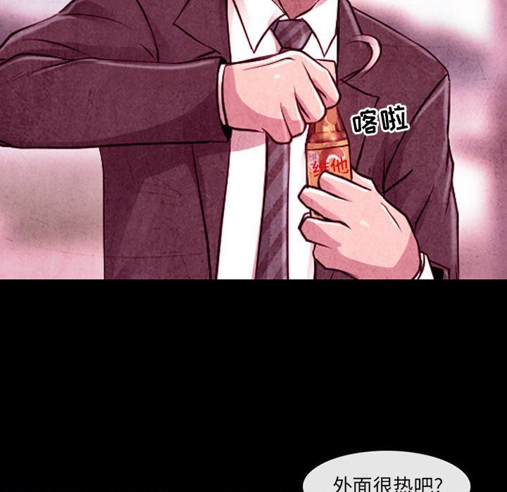 耳畔的神音第36话