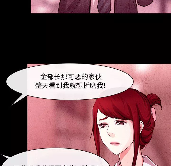 耳畔的神音第36話