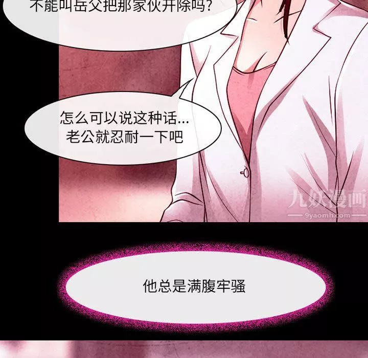 耳畔的神音第36話