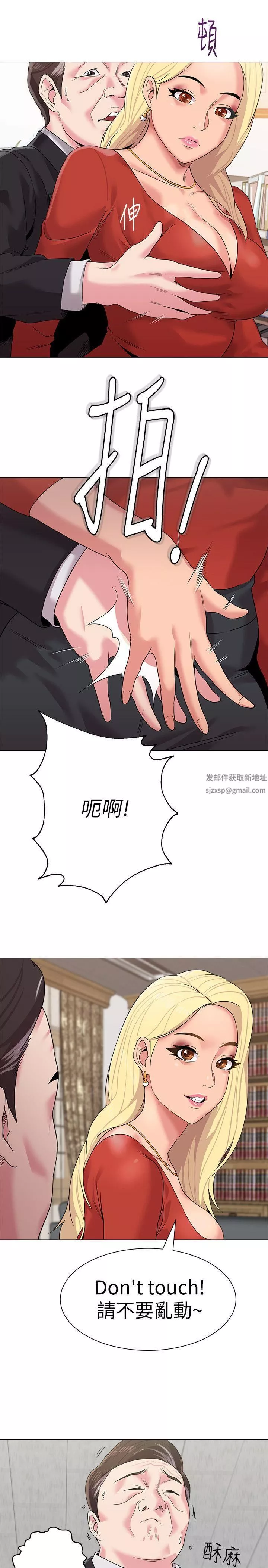 堕落教师[老师]-第10话-校长的选择 - 图片 25