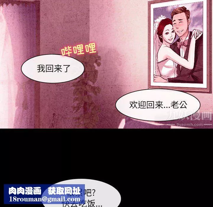 耳畔的神音第36話