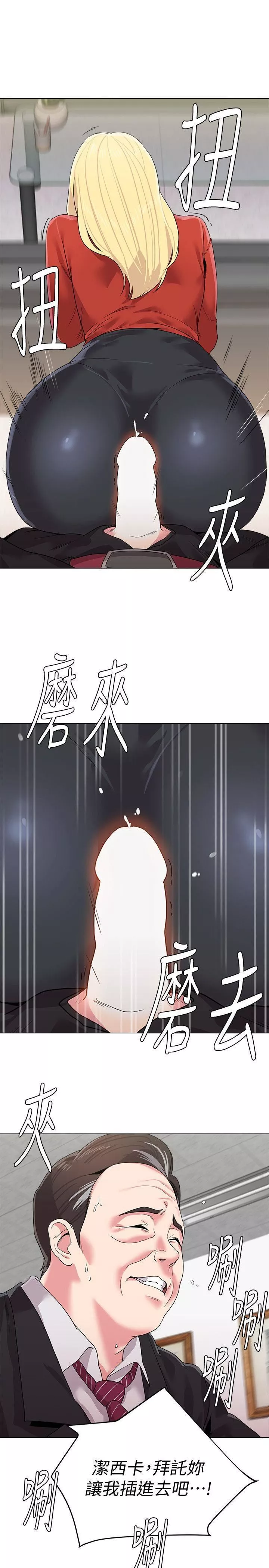 堕落教师[老师]-第10话-校长的选择 - 图片 27