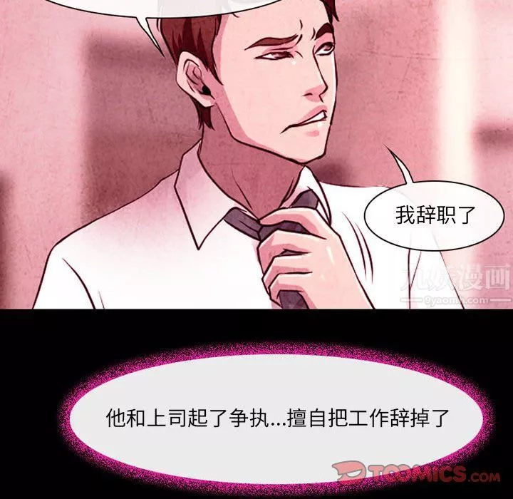 耳畔的神音第36話