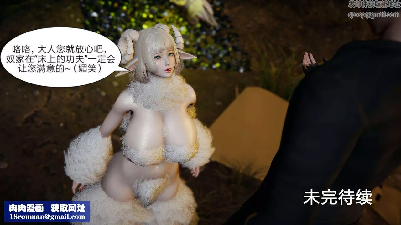 [3D]旧版日妖传说-第09话 - 图片 43