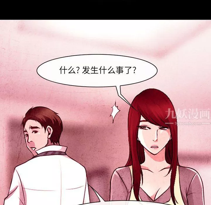 耳畔的神音-第36话 - 图片 57