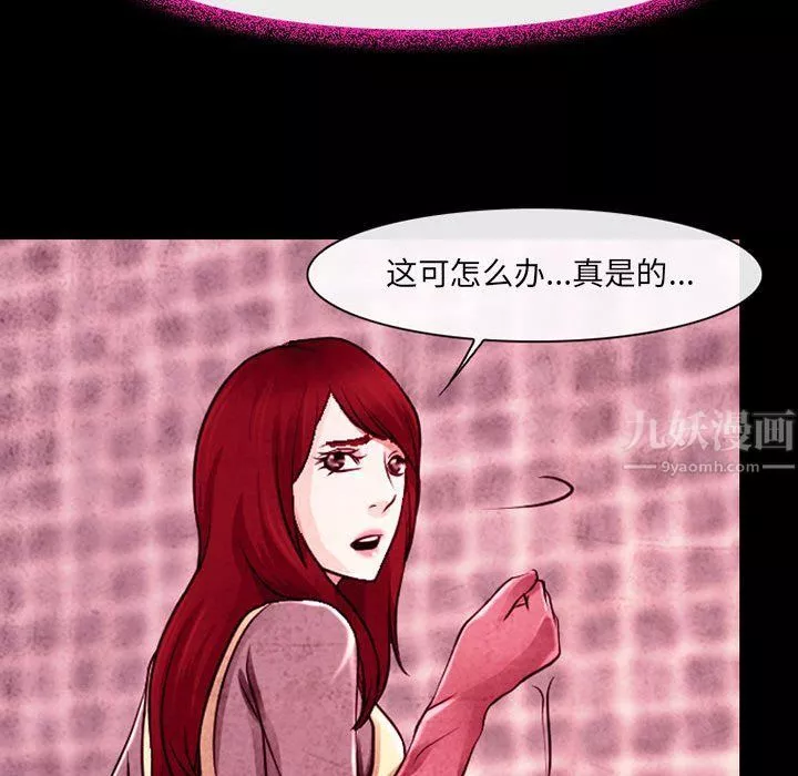 耳畔的神音-第36话 - 图片 59