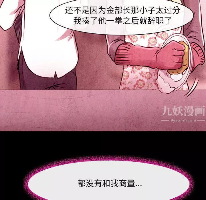 耳畔的神音第36話