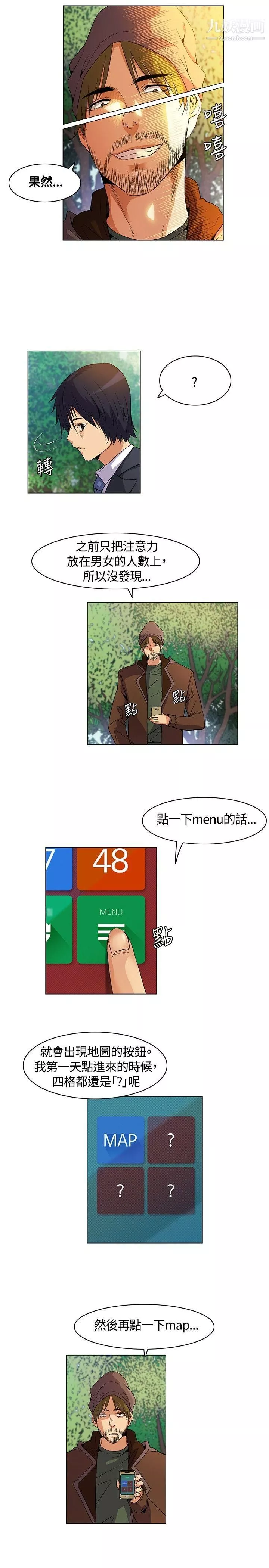 無名島第13話