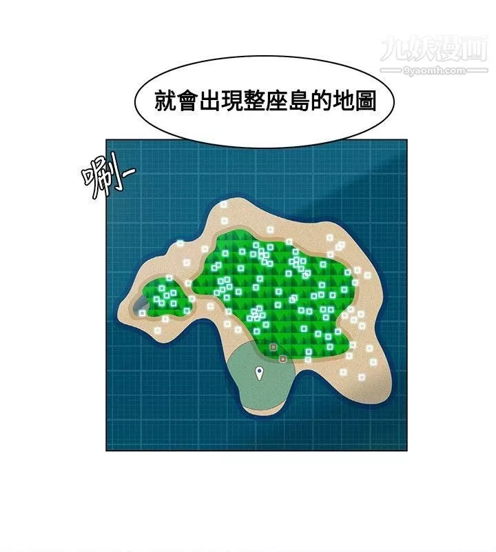 無名島第13話