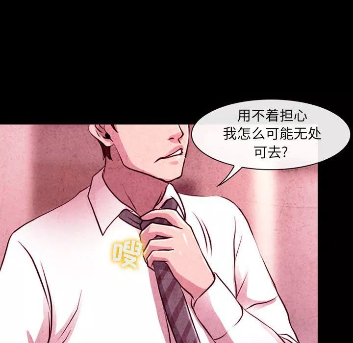 耳畔的神音第36話
