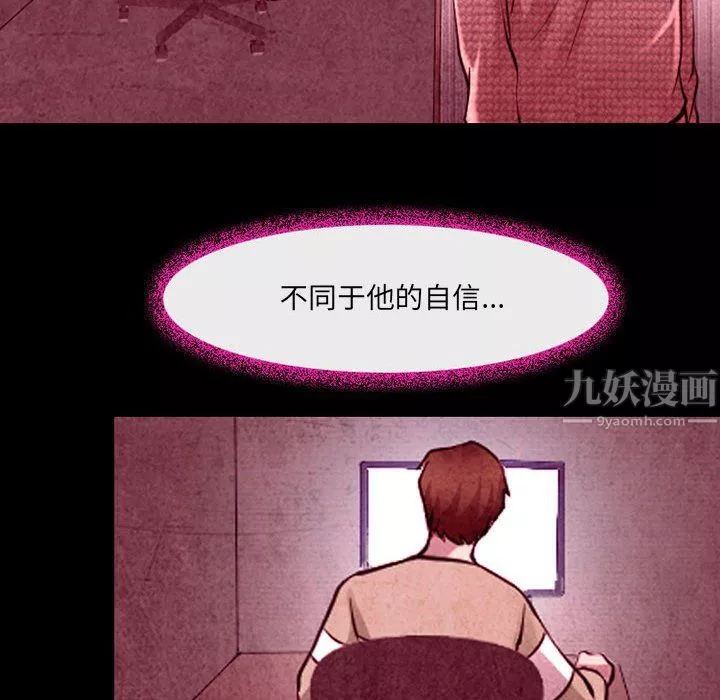 耳畔的神音第36話