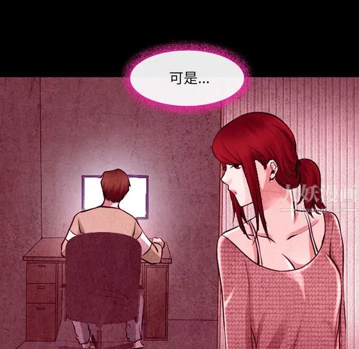 耳畔的神音-第36话 - 图片 63