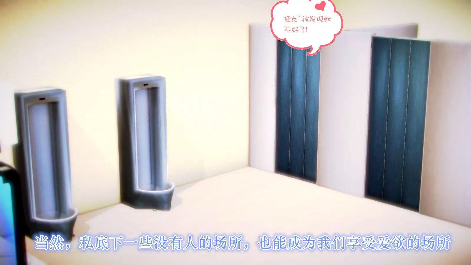 [3D]学院迷情-第03话 - 图片 18