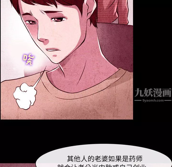 耳畔的神音第36話