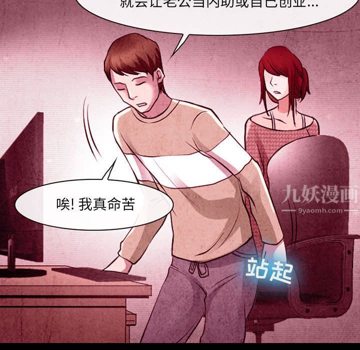 耳畔的神音第36话