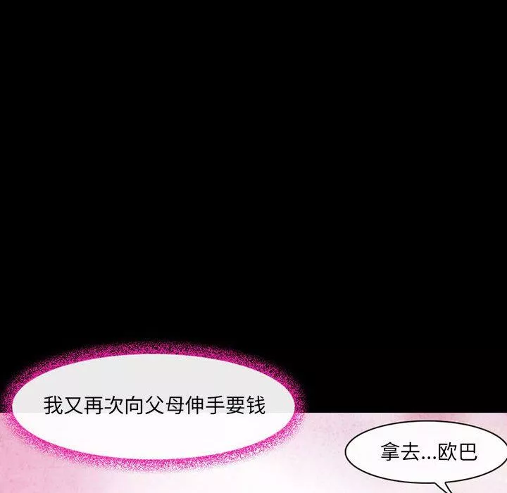 耳畔的神音-第36话 - 图片 68
