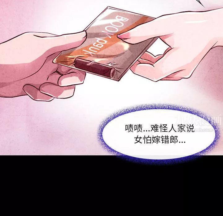 耳畔的神音-第36话 - 图片 69