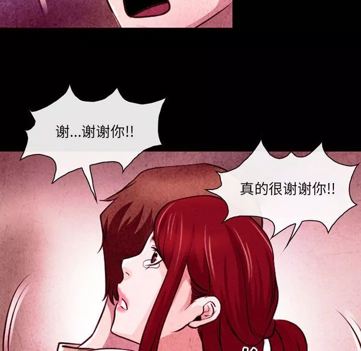 耳畔的神音第36話