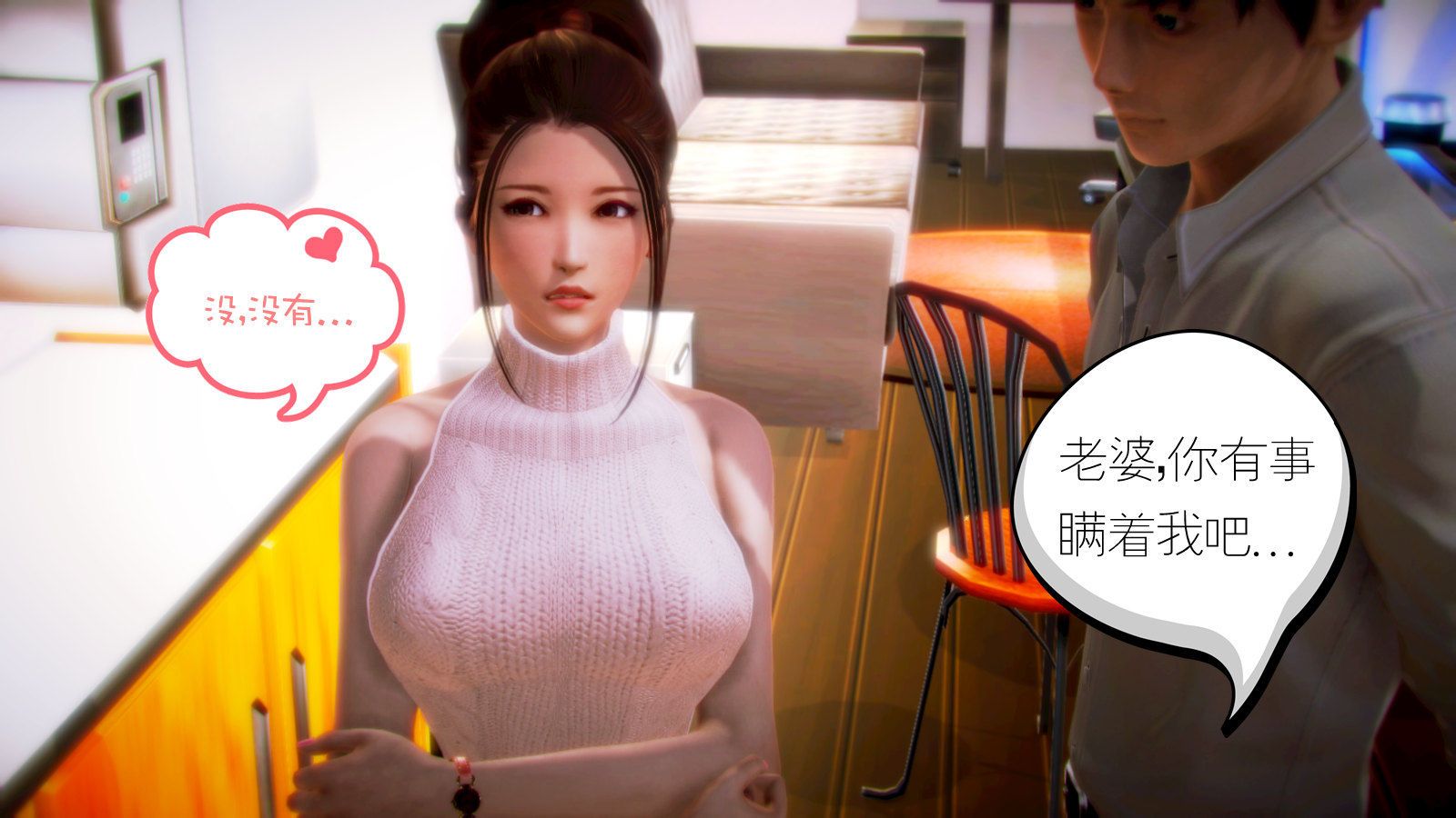 [3D]学院迷情第03话