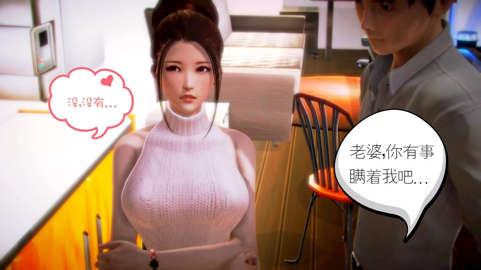 [3D]学院迷情-第03话 - 图片 27