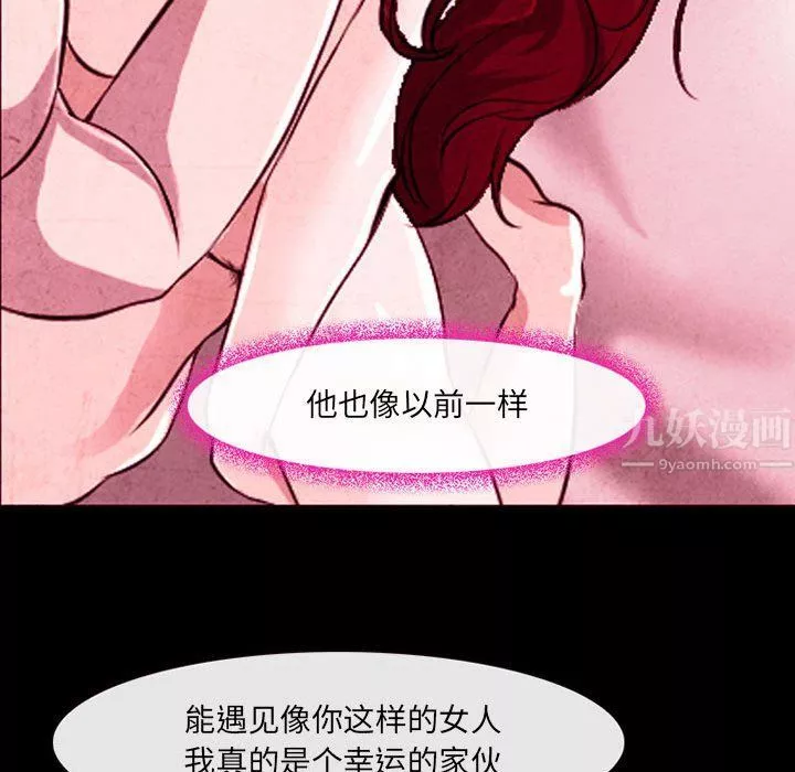 耳畔的神音-第36话 - 图片 79