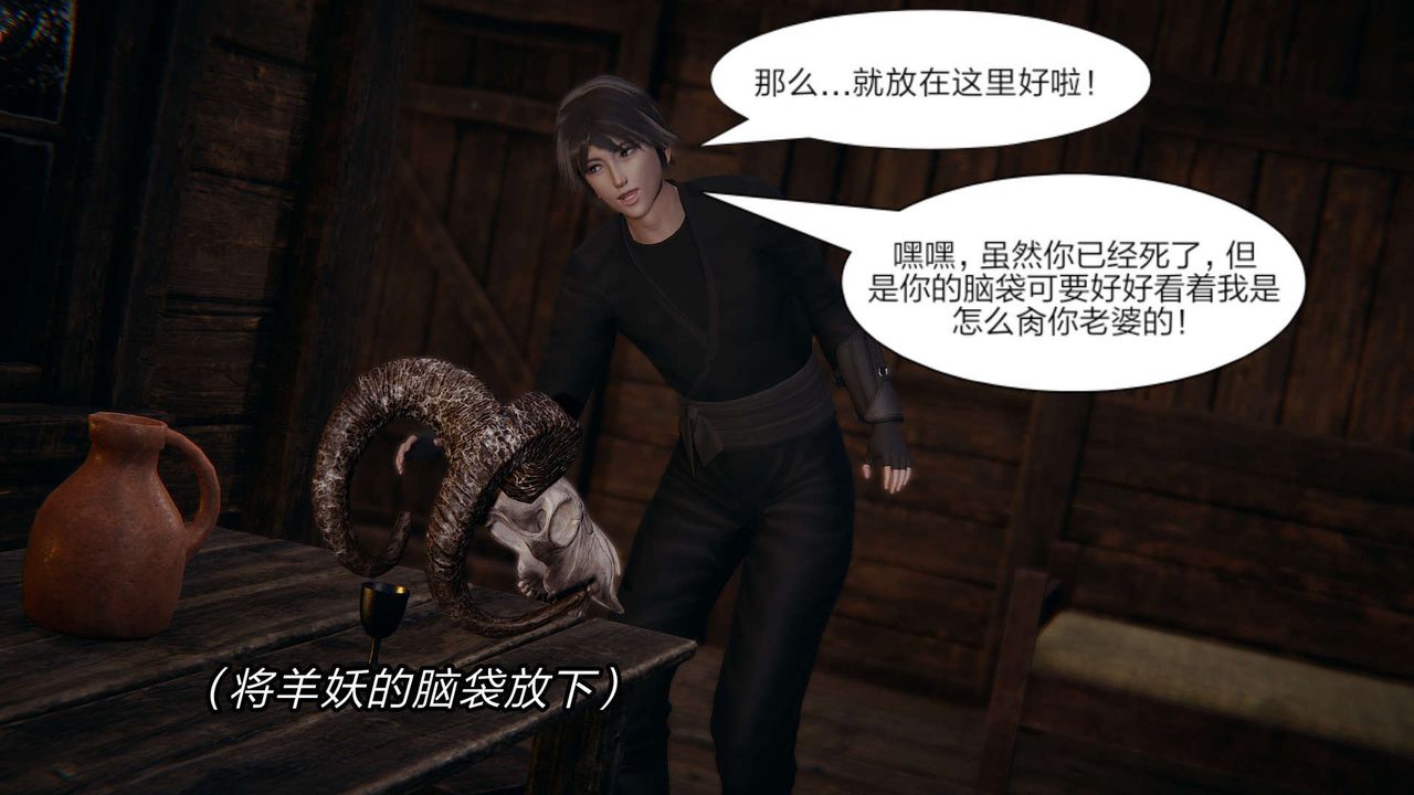 [3D]旧版日妖传说第10话