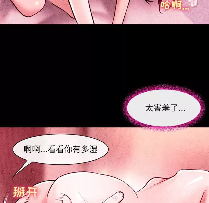 耳畔的神音第36話