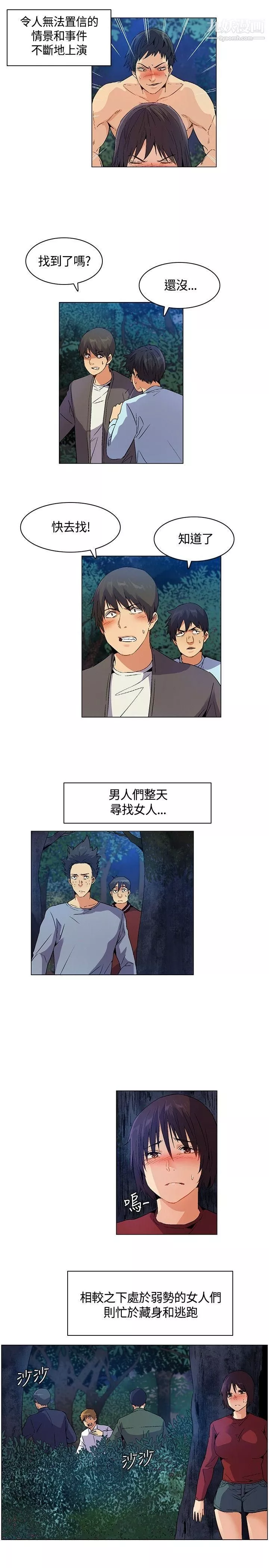 無名島第14話