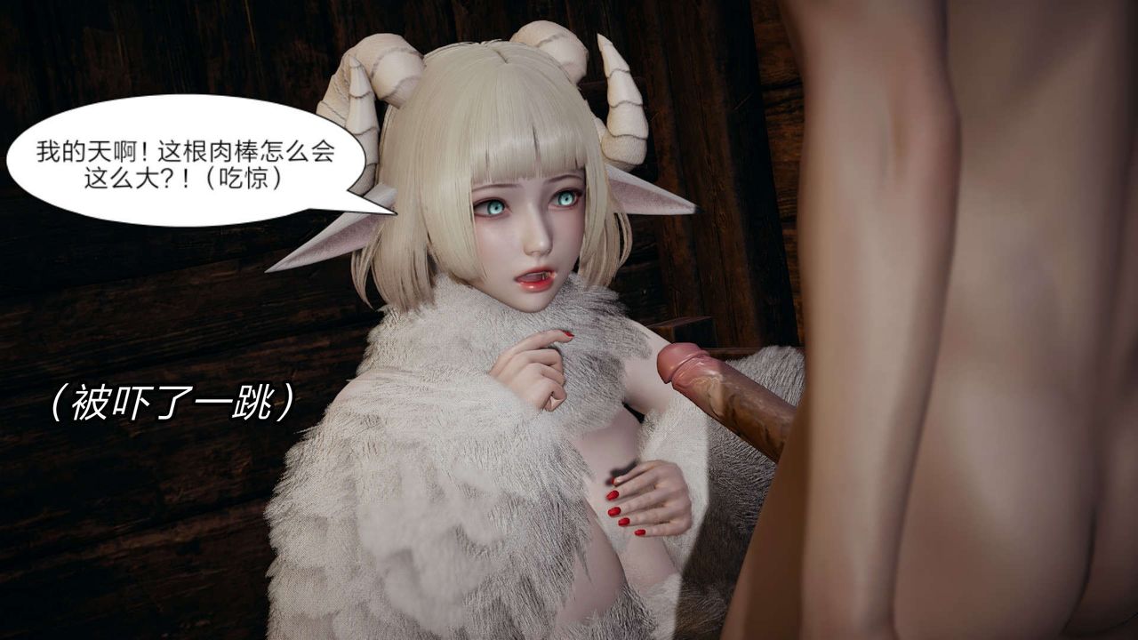 [3D]旧版日妖传说第10话