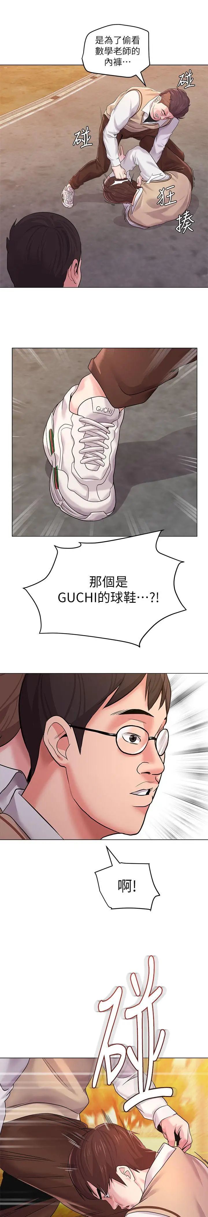 墮落教師[老師]第11話-不速之客