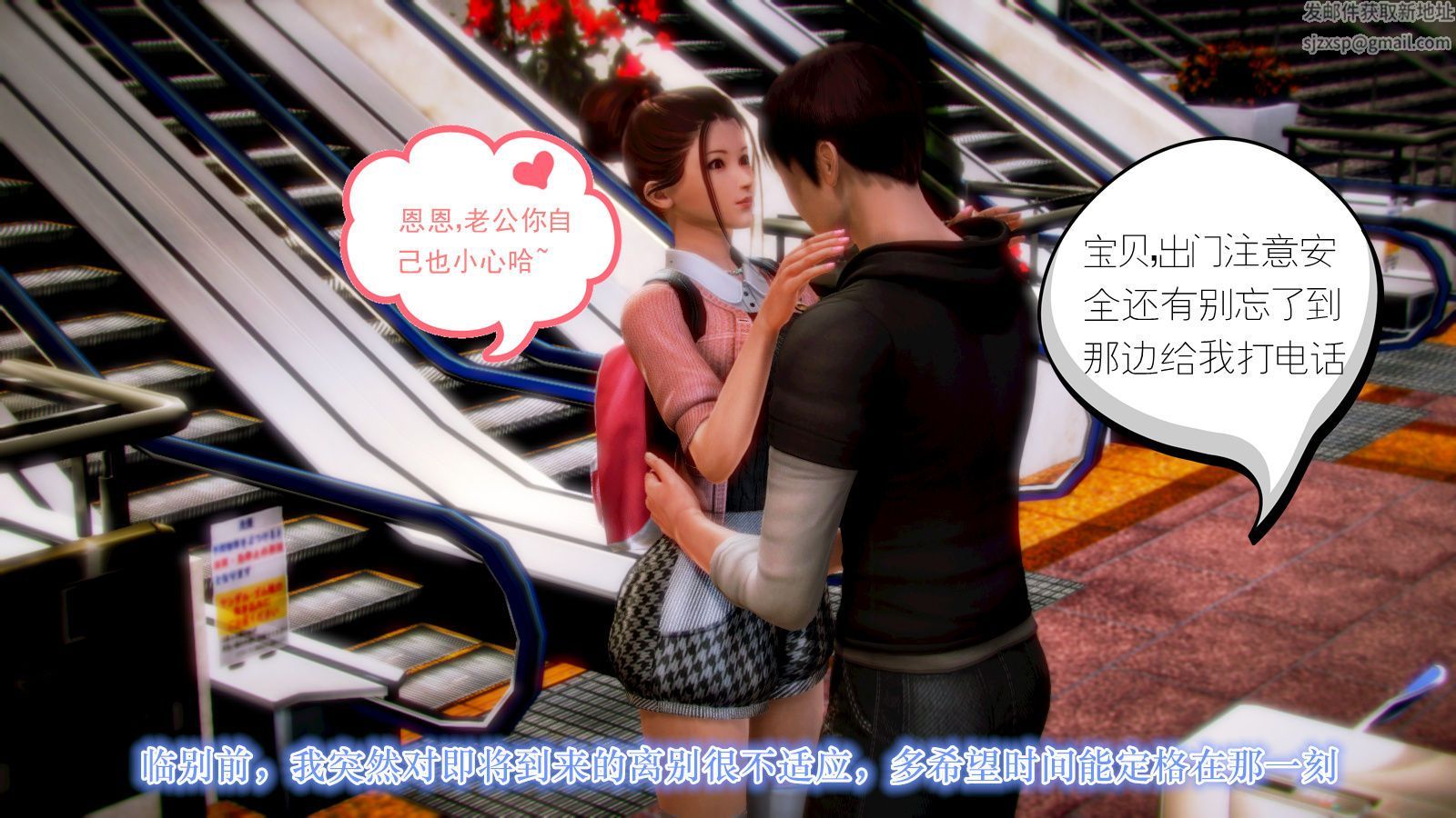 [3D]学院迷情第03话