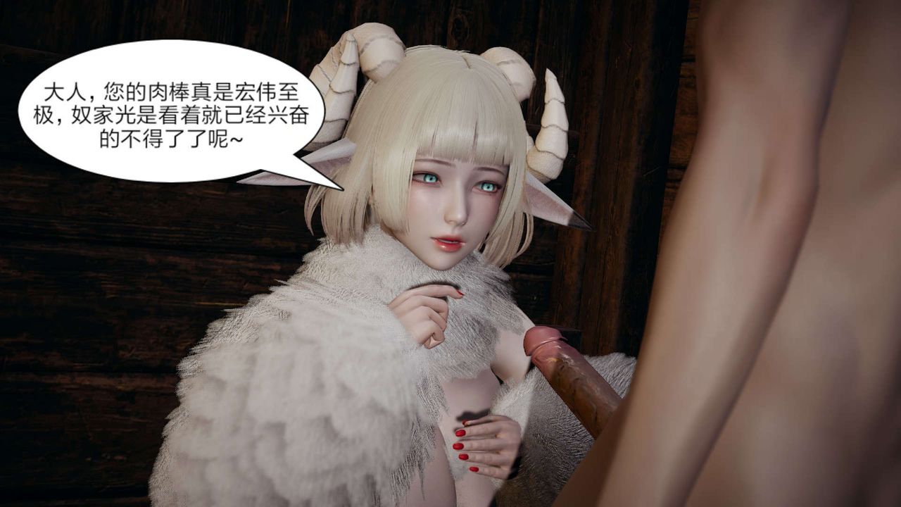 [3D]旧版日妖传说第10话