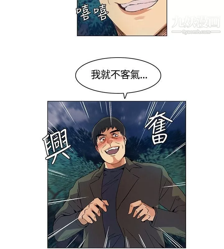 無名島第14話